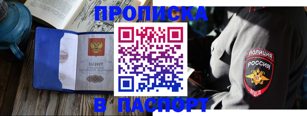 временная регистрация надежно в Карачеве