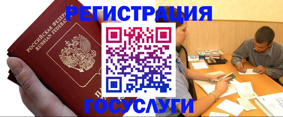 прописка в Карачеве