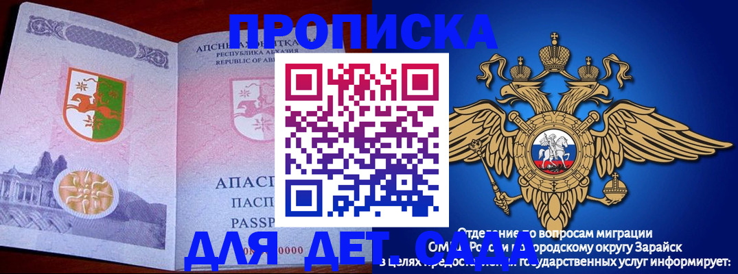 прописка для военкомата в Карачеве