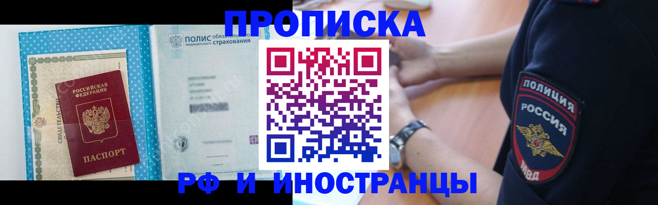 временная регистрация 2025 в Карачеве