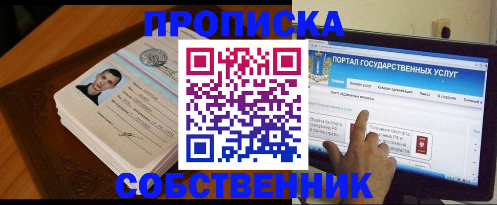 временная регистрация в квартире в Карачеве