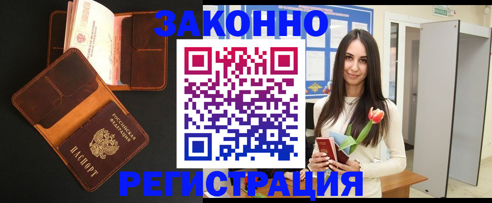 временная регистрация адрес в Карачеве