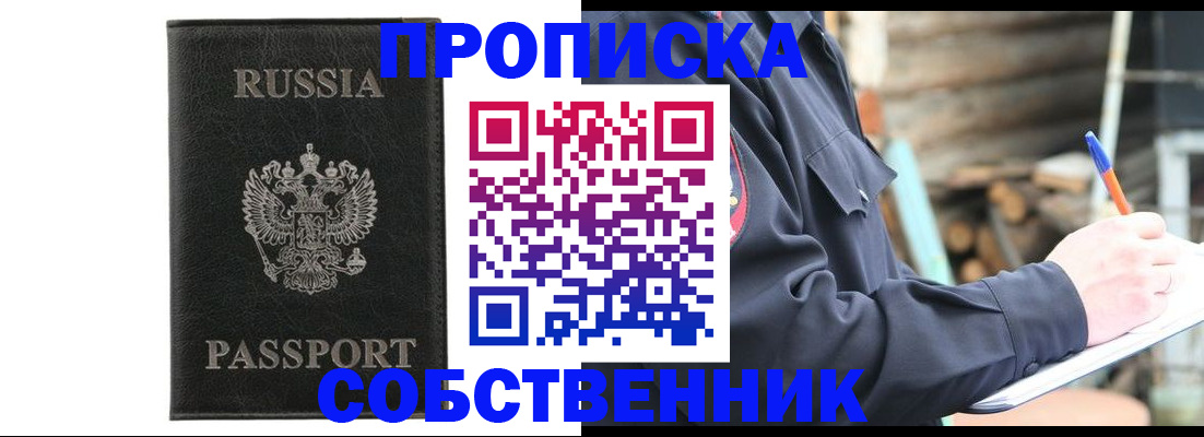прописка штамп в Карачеве