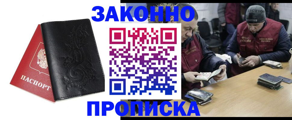 временная регистрация в Карачеве