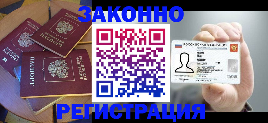 прописка для кредита в Карачеве