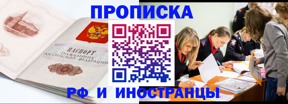 временная регистрация купить в Карачеве